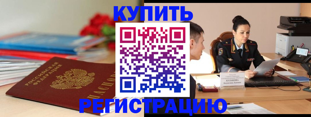 временная регистрация в квартире в Нижнем Ломове