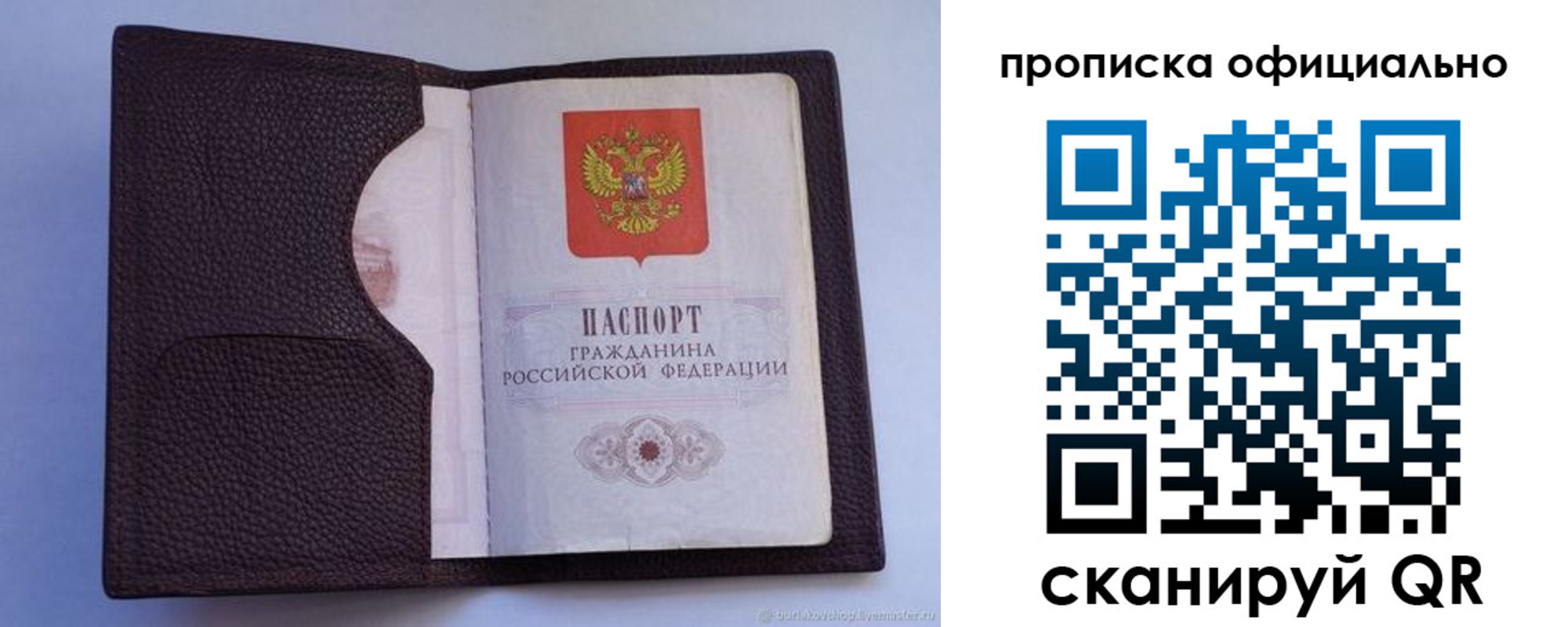 купить прописку в Нижнем Ломове