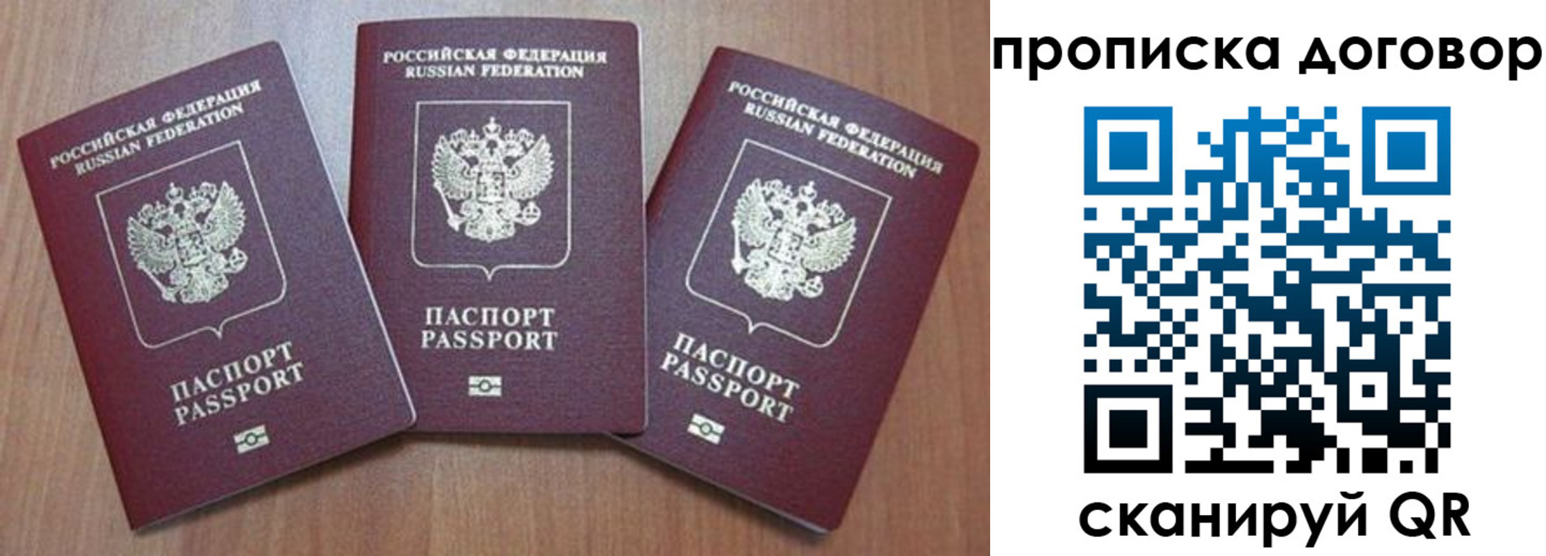 прописка паспорт в Нижнем Ломове