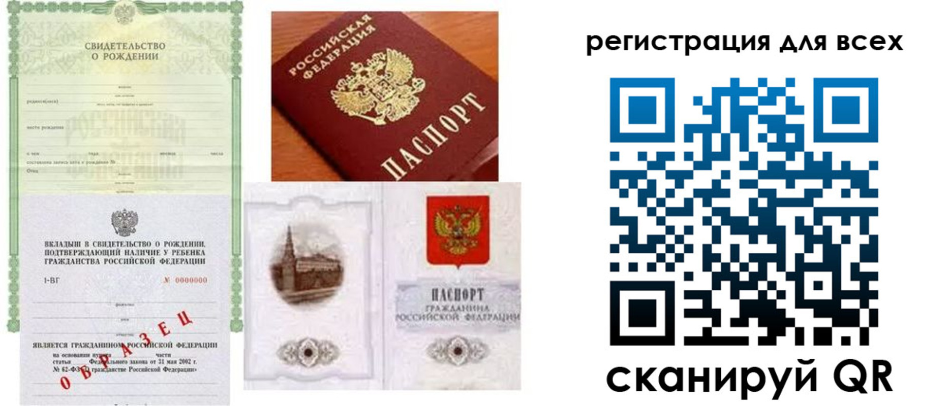 прописка для военкомата в Нижнем Ломове