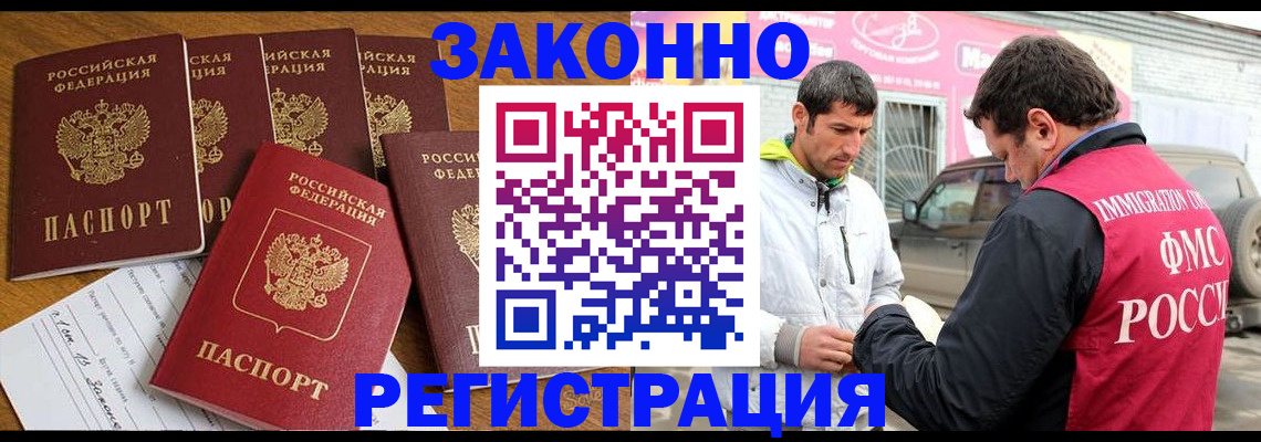 временная регистрация гарантия в Нижнем Ломове