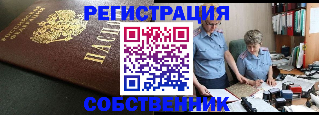 временная прописка в Нижнем Ломове