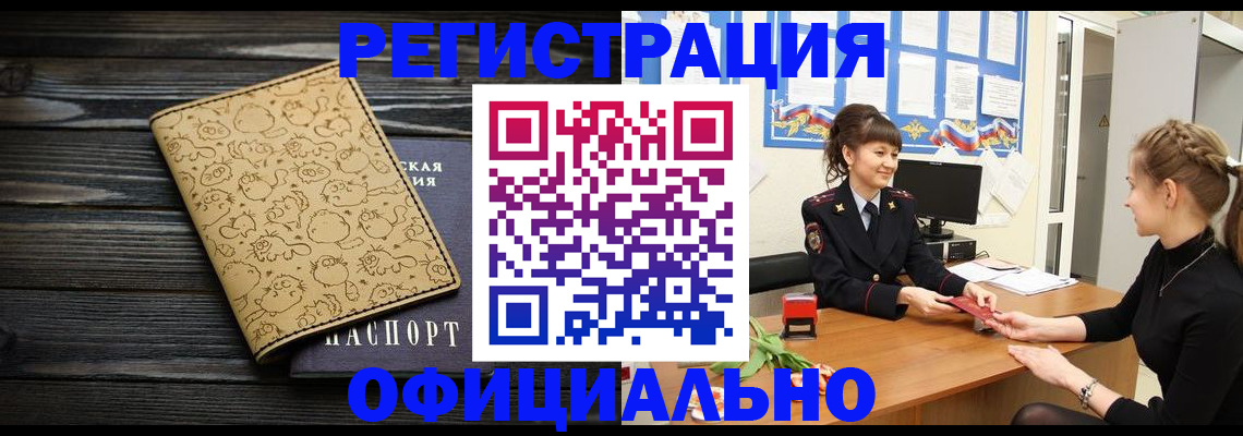 прописка законно в Нижнем Ломове