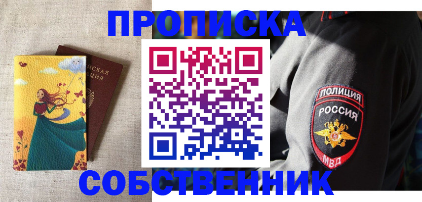 временная регистрация адрес в Нижнем Ломове