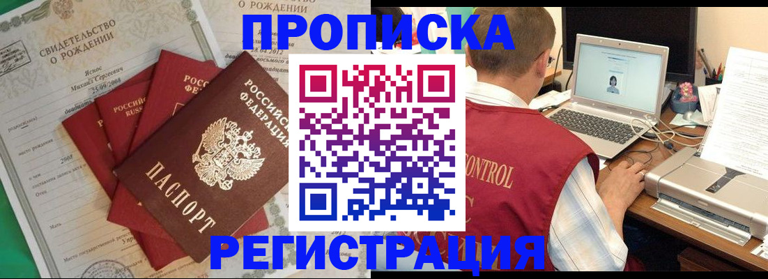прописка для военкомата в Нижнем Ломове