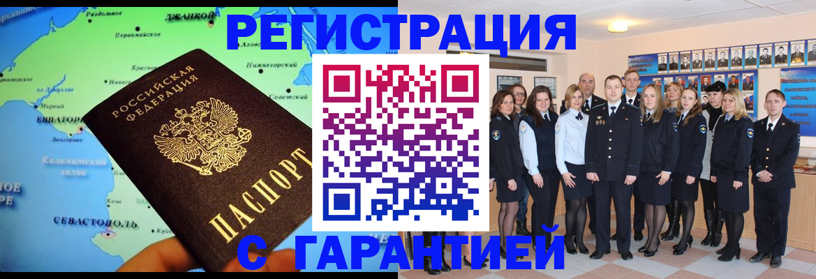 прописка регистрация в Нижнем Ломове