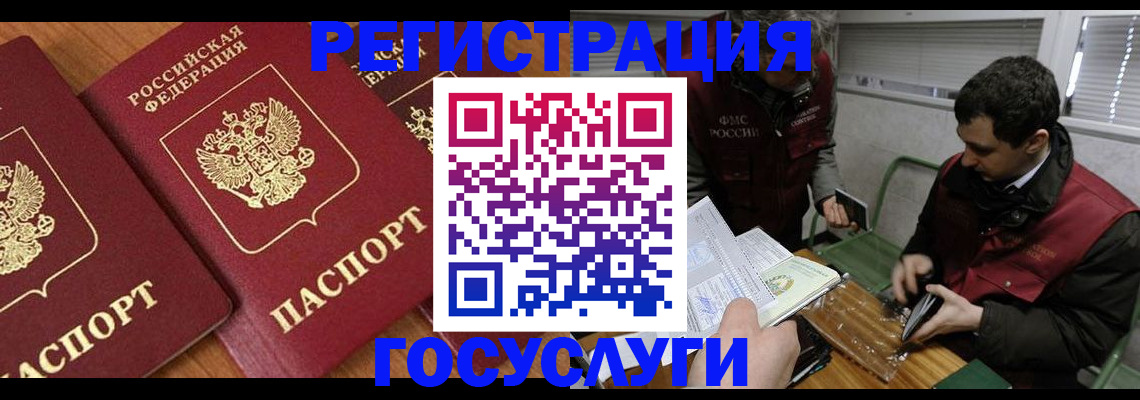 временная регистрация недорого в Нижнем Ломове