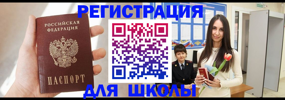 купить прописку в Нижнем Ломове